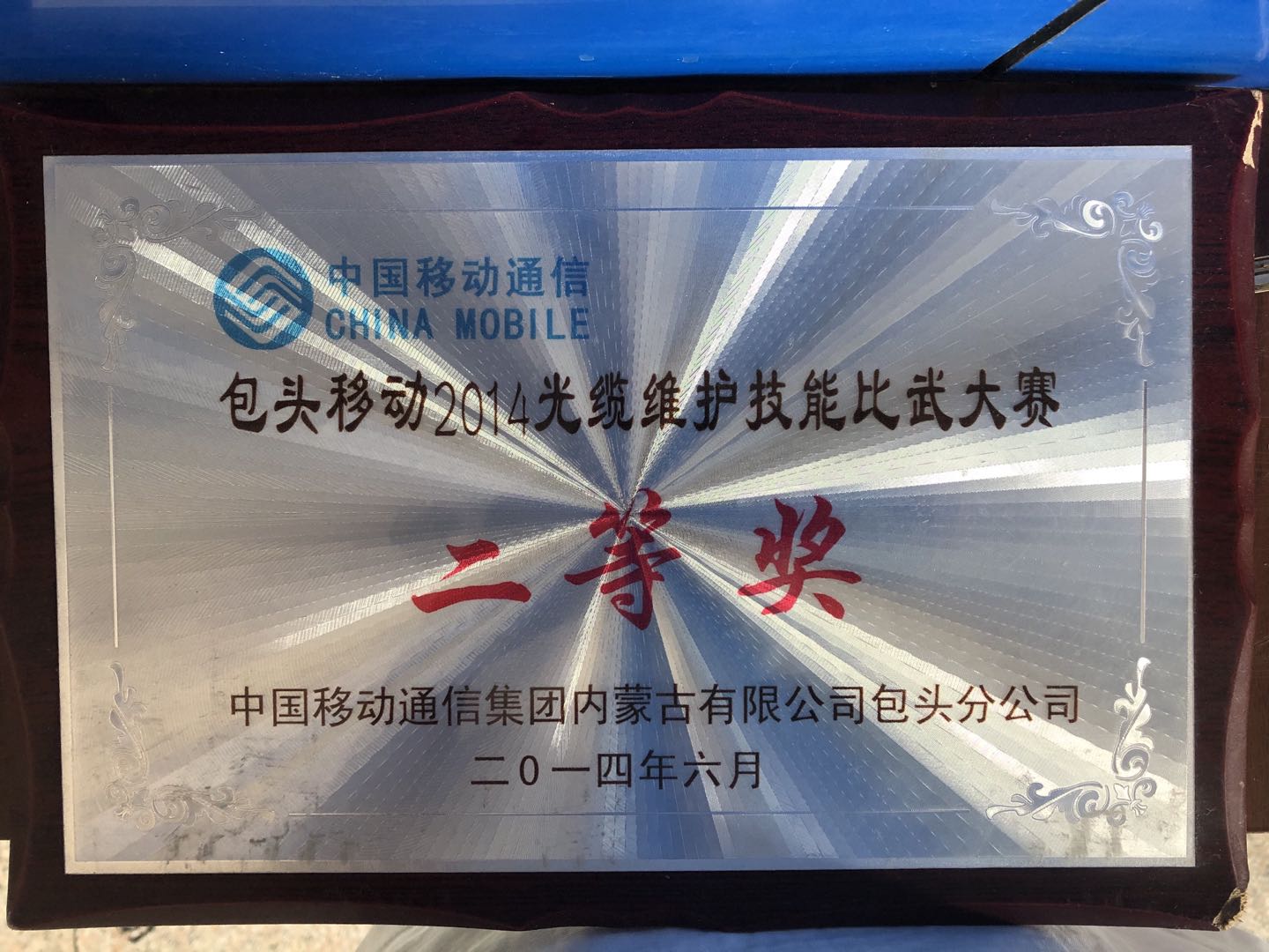 榮譽(yù)資質(zhì)