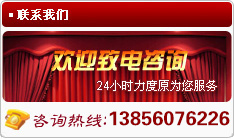 服務(wù)熱線(xiàn)